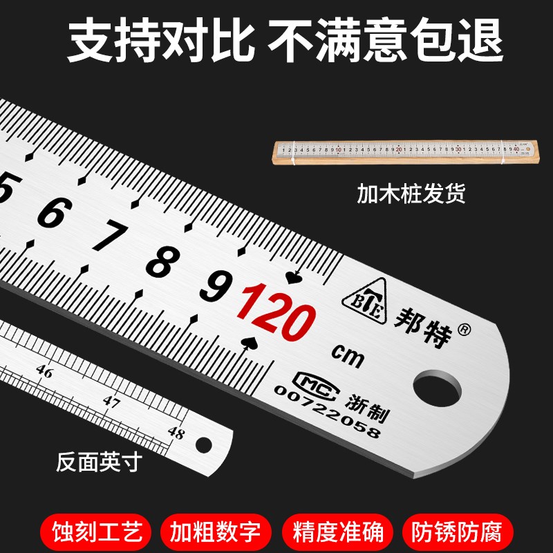 不锈钢钢尺1米钢直尺15/30/50/60/cm1.2/1.5/1米加厚直尺子刻度尺