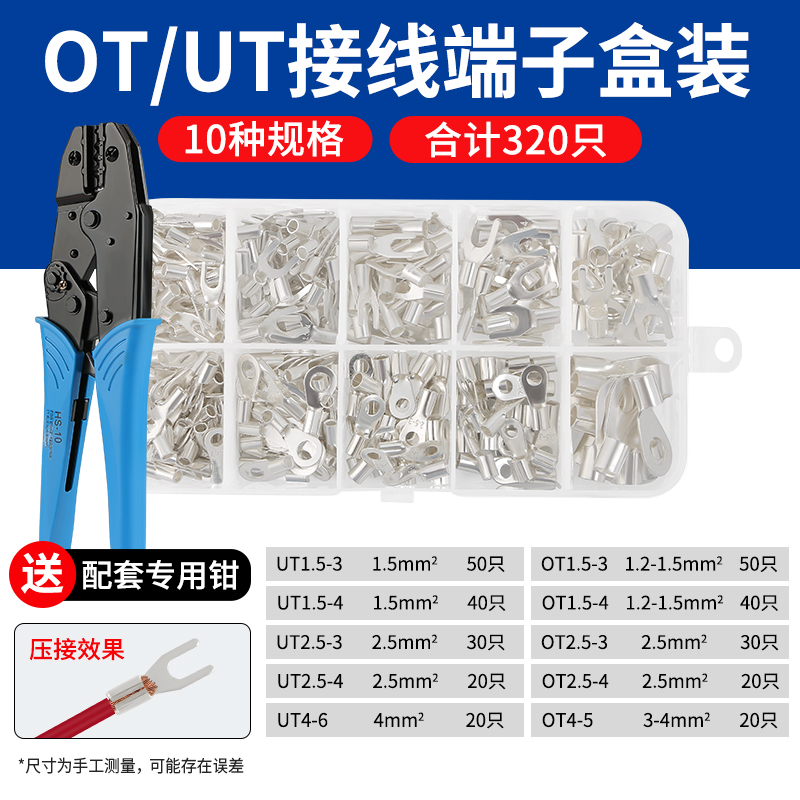 管型针型接线端子盒压线钳接头线头SV套装OT冷压UT线耳电线铜鼻子