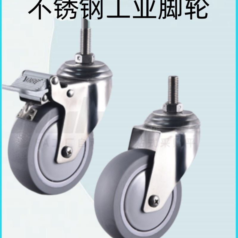 怡合达不b锈钢工业脚轮 容许载荷95~135kg 丝杆活动型CGL27-D75-N