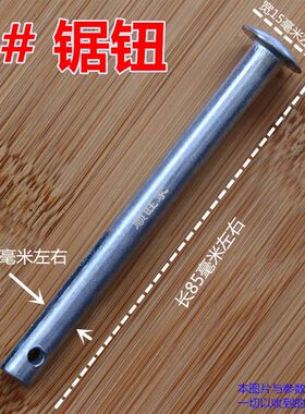 锯钮铁锯鼻子木工锯条手工锯子木匠工具配件8#10#飞机式 蝶形锯乃