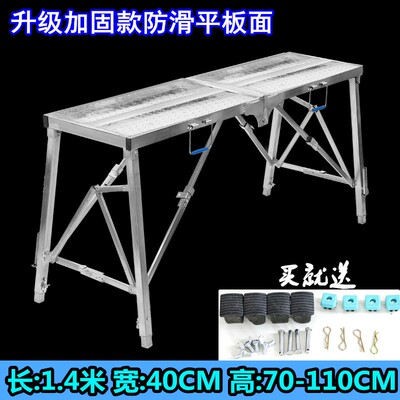 稳态装修马凳折叠升降加厚伸缩升高室内用刮腻子脚手架平台梯凳子
