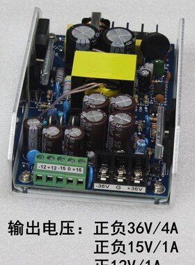 ACC大功率4300功放电源五路W正672负12V15V2V36V42V48V55-V60V