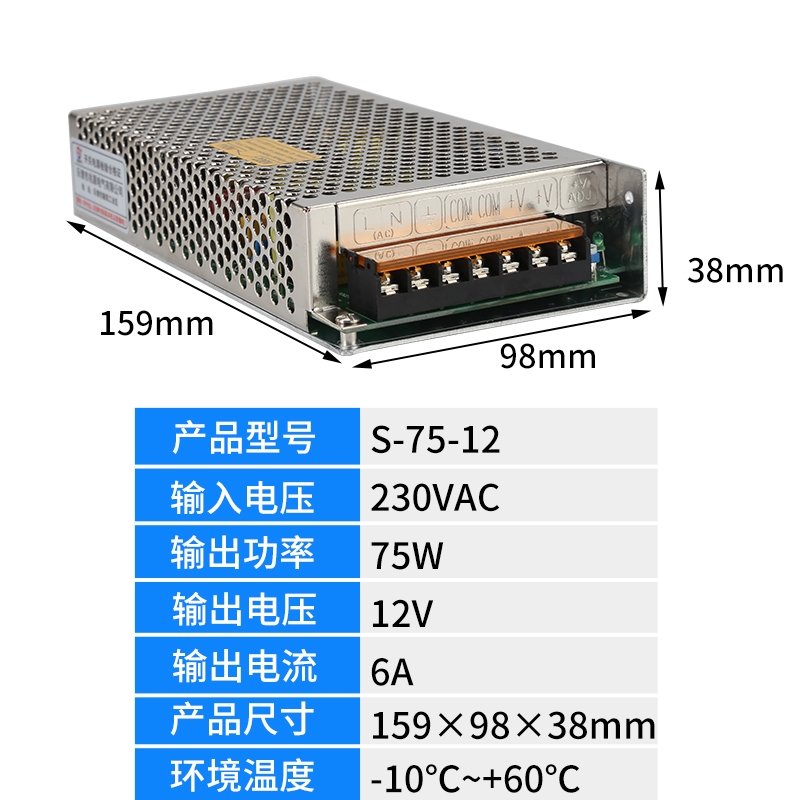 开关电源S-25W35W50W60W75W100W120W150W200W交流转直流5V12V24V