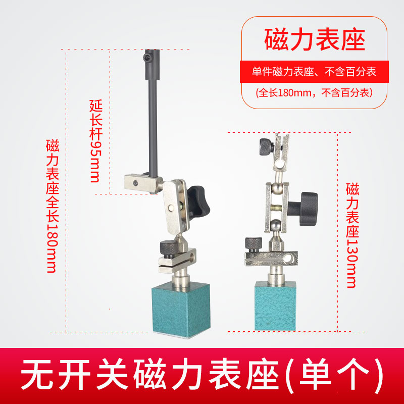 杠杆百分表头小校表支架测头一套 百分表头磁力表座配件0-0.8mm