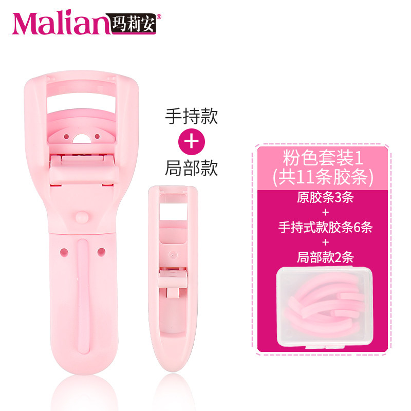 玛莉安睫毛夹卷翘持久定型太阳花眼睫毛器女小型局部便携式玛丽安