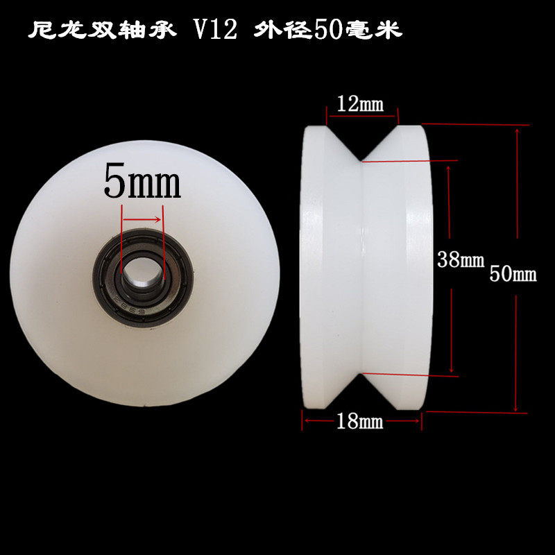 尼龙滑轮带双轴承UVH型塑料PA66凹槽轮移动门定滑轮推拉门轨道轮,纺织面料/辅料/配套,其他纺织机械,淘宝优惠券,粉丝福利购,淘宝优惠卷