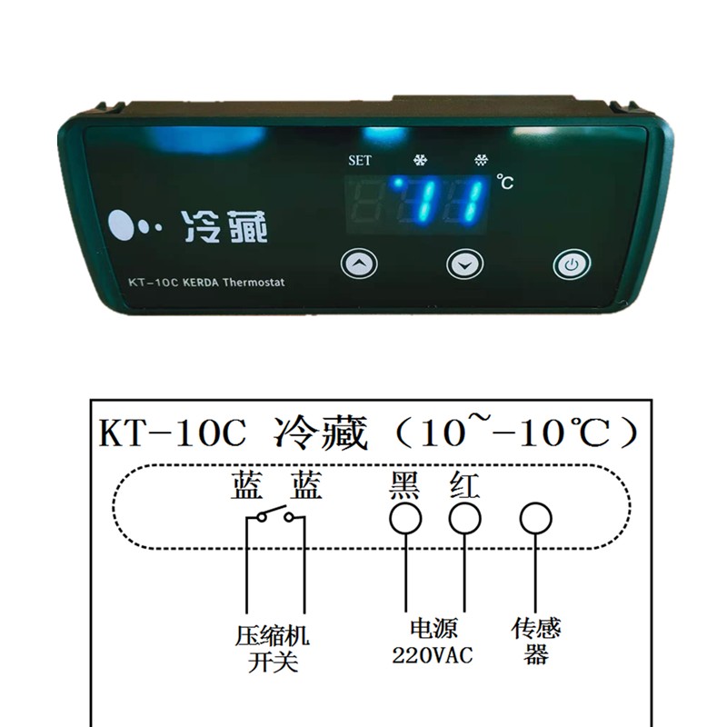 冷藏柜温度控制器电子数显智能通用全自I动可调开关冰箱冷冻温控