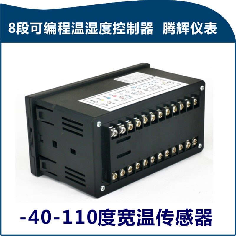 8段可编程c温湿度控制器多路无纸记录仪工业级温度湿度测试巡检仪