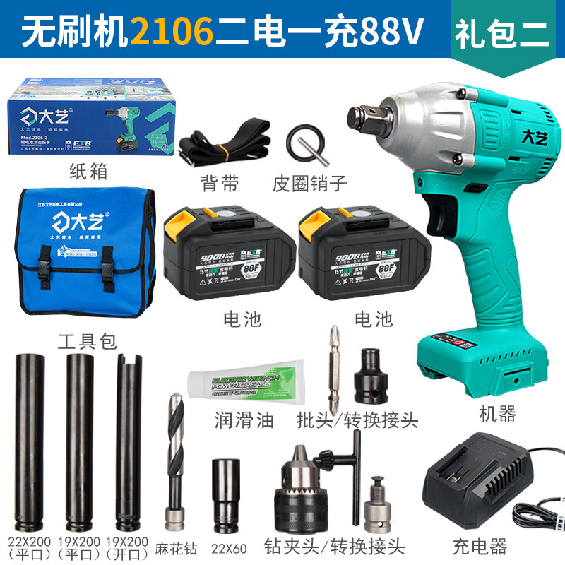【两块电池】大艺电动扳手无刷充电冲击架子工木工48V88F扳手2106