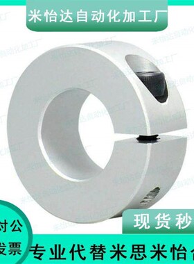 光轴固定环轴承定位锁轴套限位环固定环开口型止动防脱 FAE01铝环