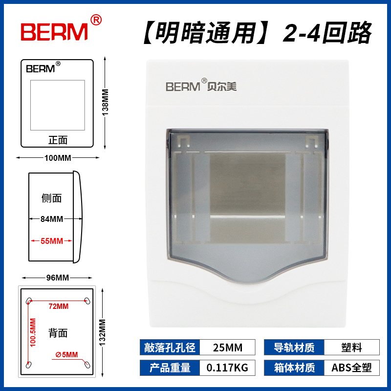 全塑防水配电箱明装暗装强电布线箱箱户外空气开关盒漏电保护盒
