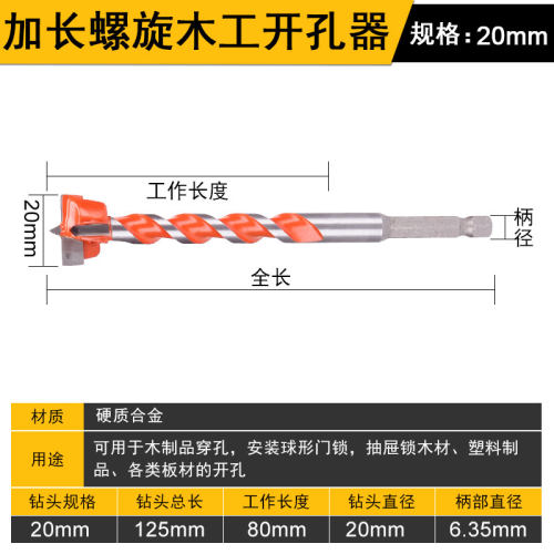 铰链木工开孔器35mm木门装锁木头木板18合页桌面门锁打孔钻头神器