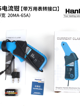 汉泰Hantek CC65示波器交直流电流钳20K带宽20MA-65A电流探头