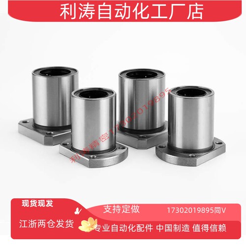 方法兰直线轴承 LHFS LHFSM LHFSW LHFSWM 6 8 10 12 16 20 25