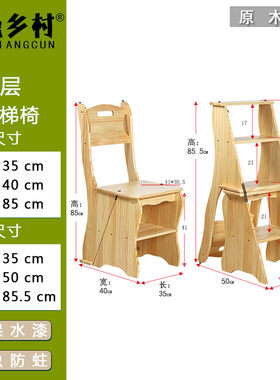 全实木两用梯椅欧式木梯椅子登高梯家用折叠梯子置物架实用梯凳蹬