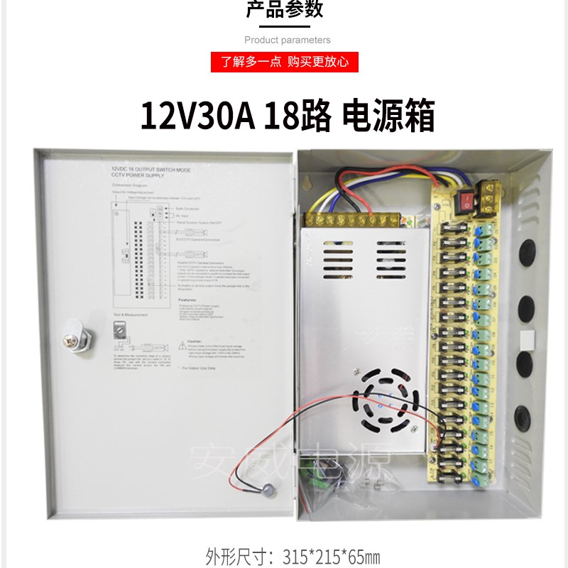 12V10A5A3A20A30电源箱 集中供电4路9路18路监控电源箱220V转12V