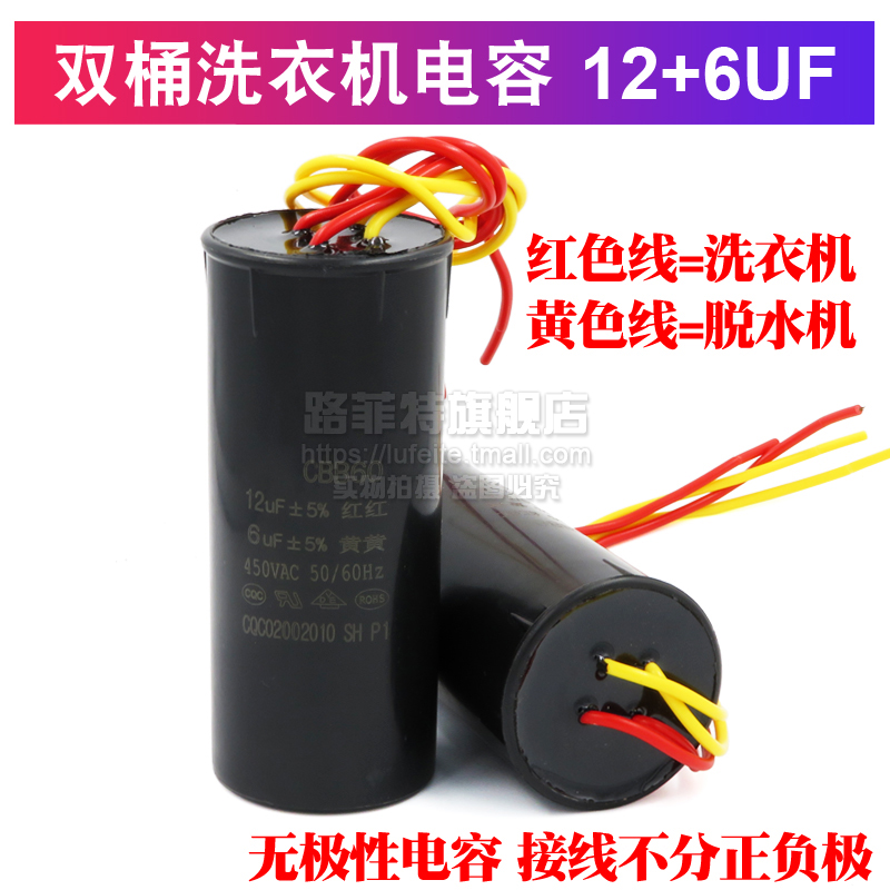 CBB60双桶洗衣机电容甩干脱水四线启动电容10+5/12+5/12+6/14+5UF