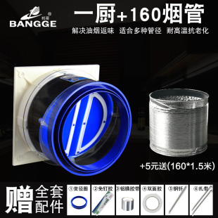 邦哥抽油烟机止逆阀帮哥烟管止回阀厨房公共排烟道专用防反味烟宝