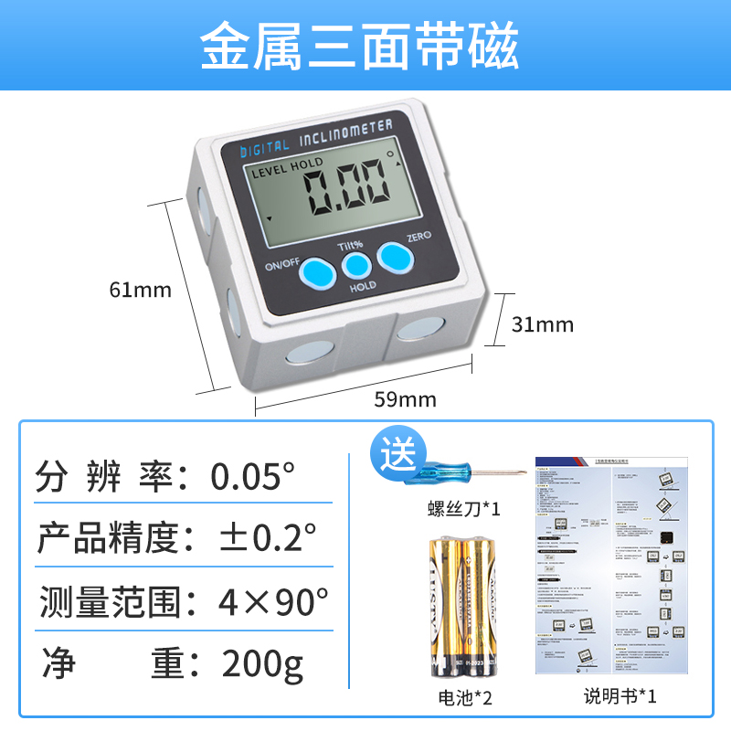 禾木高精度数显倾角仪盒电子水平仪激光水平尺双轴带磁角度测量仪