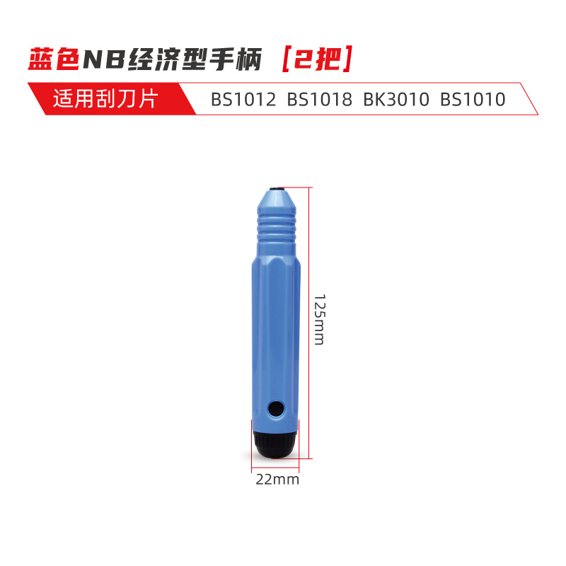 去毛刺刮刀工具刀塑料刀o柄BS1010不锈钢倒角修边器手柄1018刮刀