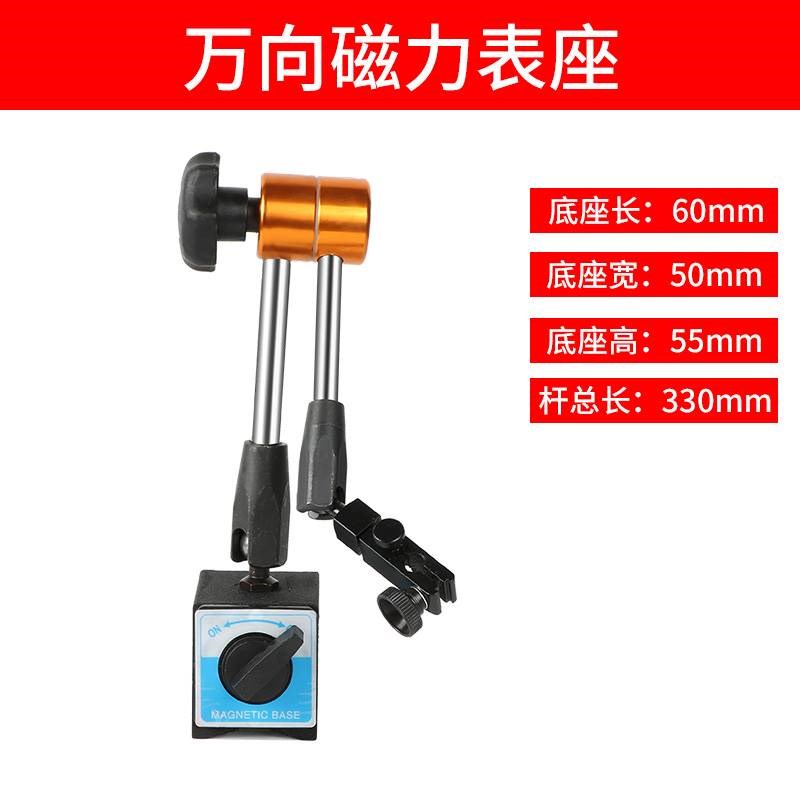 杠杆百分表一套校表头0-10mm数显千分表高精度0.001磁力磁性表座