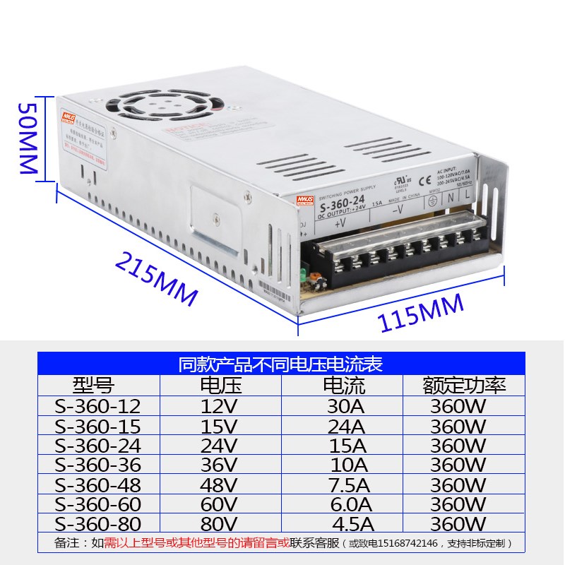 明伟360W开关电源S-360-24V15A12V30A15V24A5V72A36V10A48V60V80V