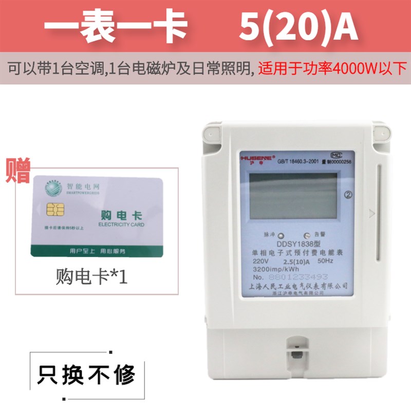 插卡预付费电表三相k四线单相出租房IC卡电子式智能电度表220v380