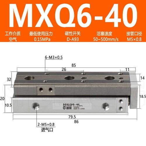 顺荣滑台气缸MXQ6/8/12/16/20/25-10/20/30/40/50-AS精密导向气缸