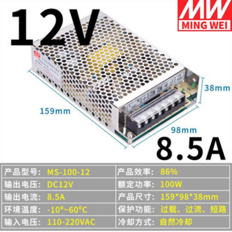 明纬NES/S-100W-24V直流开关电源220伏转DC12V工业变压器5V36V48V