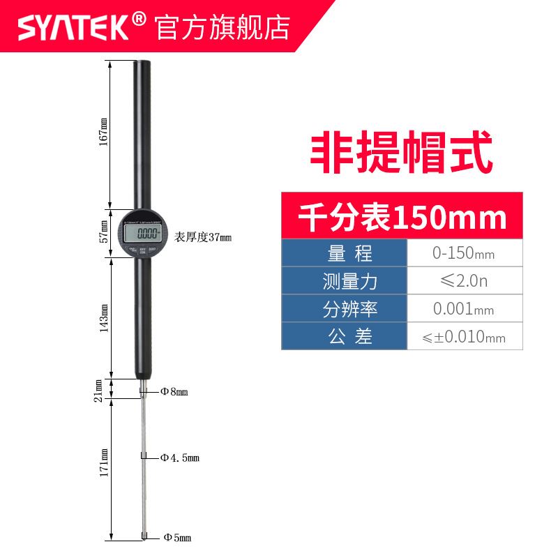电子数显百分表指示千分表头一套高精度深度高度计规测量小校表