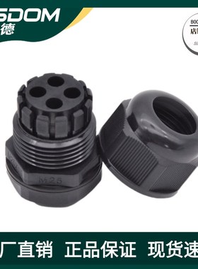 二孔尼龙防水接头IP68密封双孔电缆固定头M18M20M25M32M40M50M63