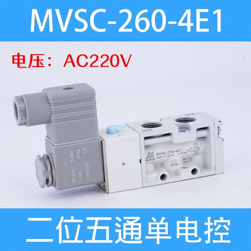 电磁阀Mindman MVSC-220-4E1 MVSC-260-4E1 MVSC-300-4E1金器