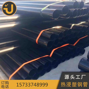 热浸塑电缆保钢管dn60/76/89/114/140/165/180/219热浸塑穿线钢管