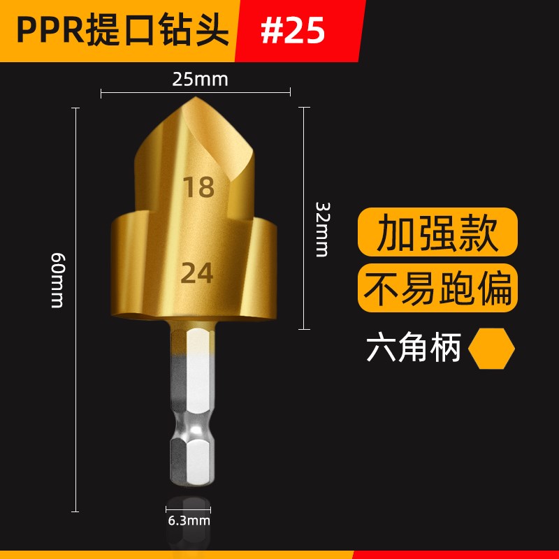 新款镀钛PPR提口钻头六角柄水管内丝套装套装四分六分一寸钻头