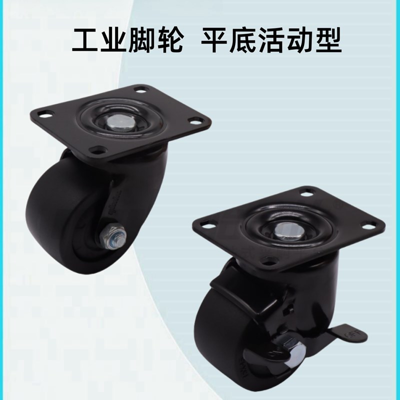 怡合达工业脚轮E-CBT11-D75-PF CE-CBT12-D75-PF 平底活动型