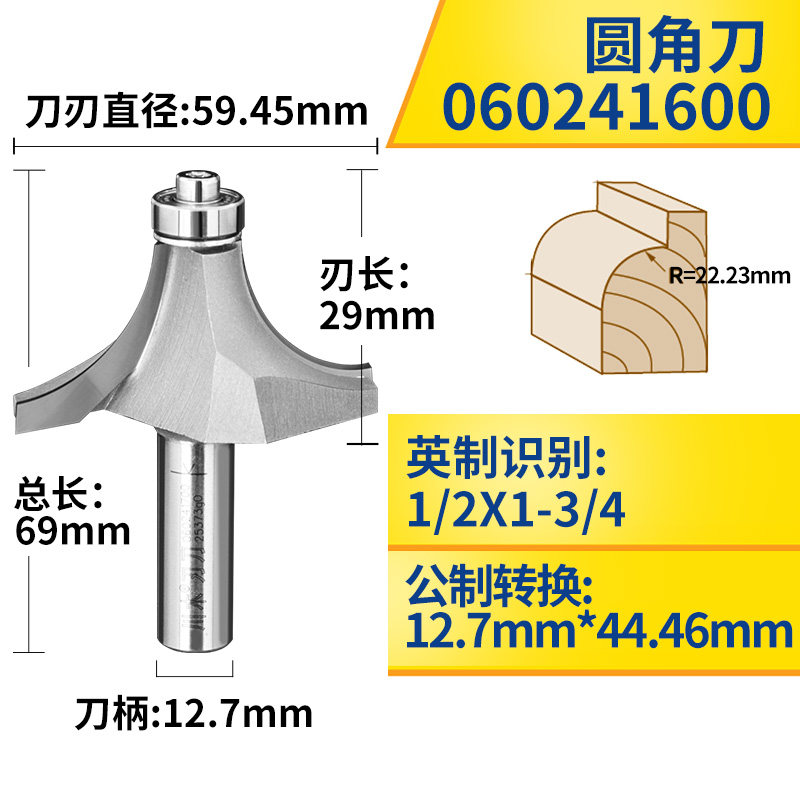 川木刃刀 凸半圆弧刀 圆角刀 倒角刀 木工专业刃具铣刀0602(