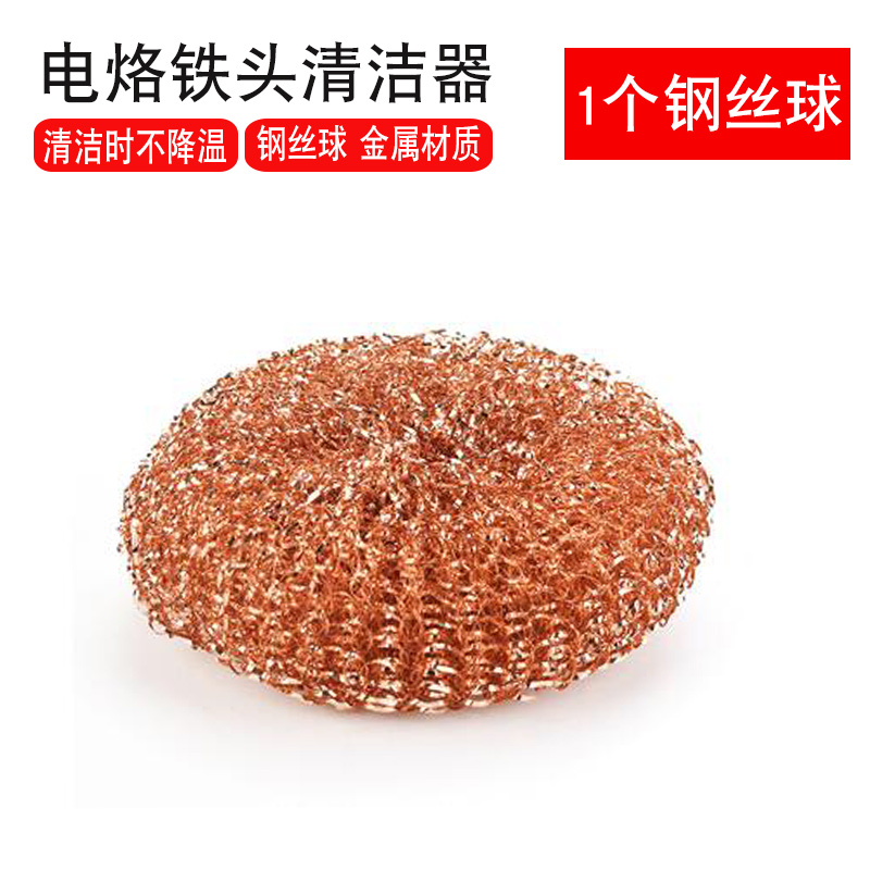 高温烙铁头清洁电烙铁海绵 焊台清洗焊接除锡吸水压缩海绵金属球