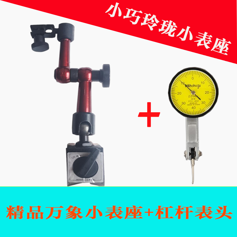 2021桂林表头尺喜百分表指示表小表头杠杆百分表防水防尘防震表头