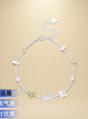 S925银橄榄石碎银子手链