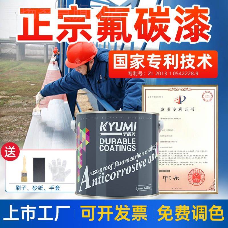 千居美氟碳漆 金属漆防锈户外防腐防水栏杆铁门翻新树脂漆酸碱