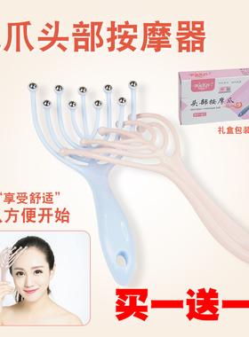 五爪滚珠疏通经络梳子灵魂提取器