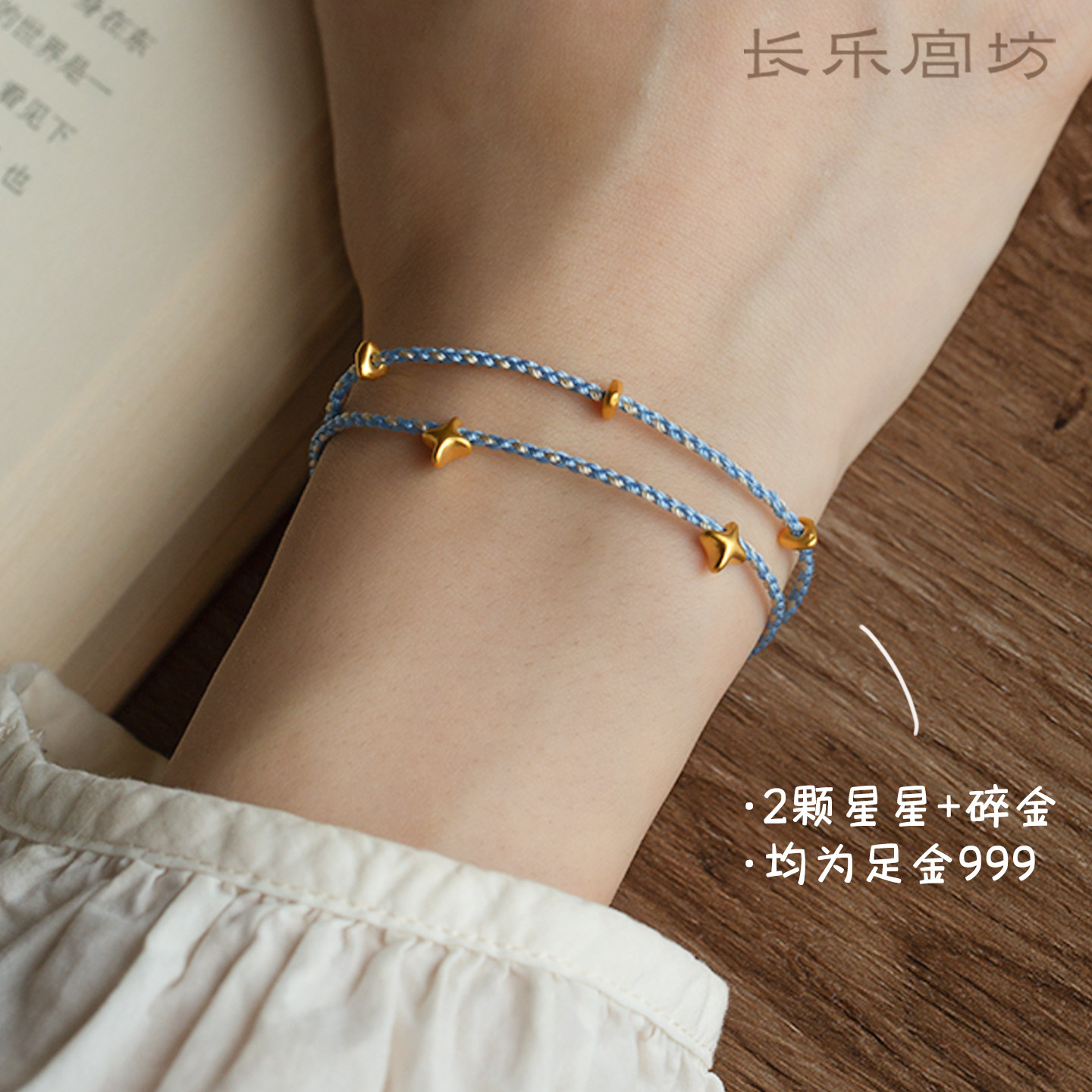 星辰大海 足金999小克重黄金星星红绳手链细手绳生日新年礼物女生