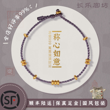 如意算盘珠 足金999红绳叠戴手链精致女小克重纯黄金手绳七夕礼物
