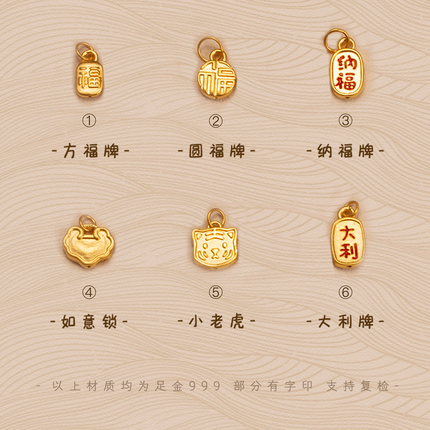 【单拍无配绳无赠品】长乐宫坊黄金牌牌搭配店内手绳【默认A】,黄金,其他,淘宝优惠券,粉丝福利购,淘宝优惠卷