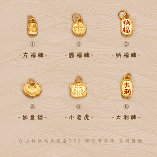 【单拍无配绳无赠品】长乐宫坊黄金牌牌搭配店内手绳【默认A】