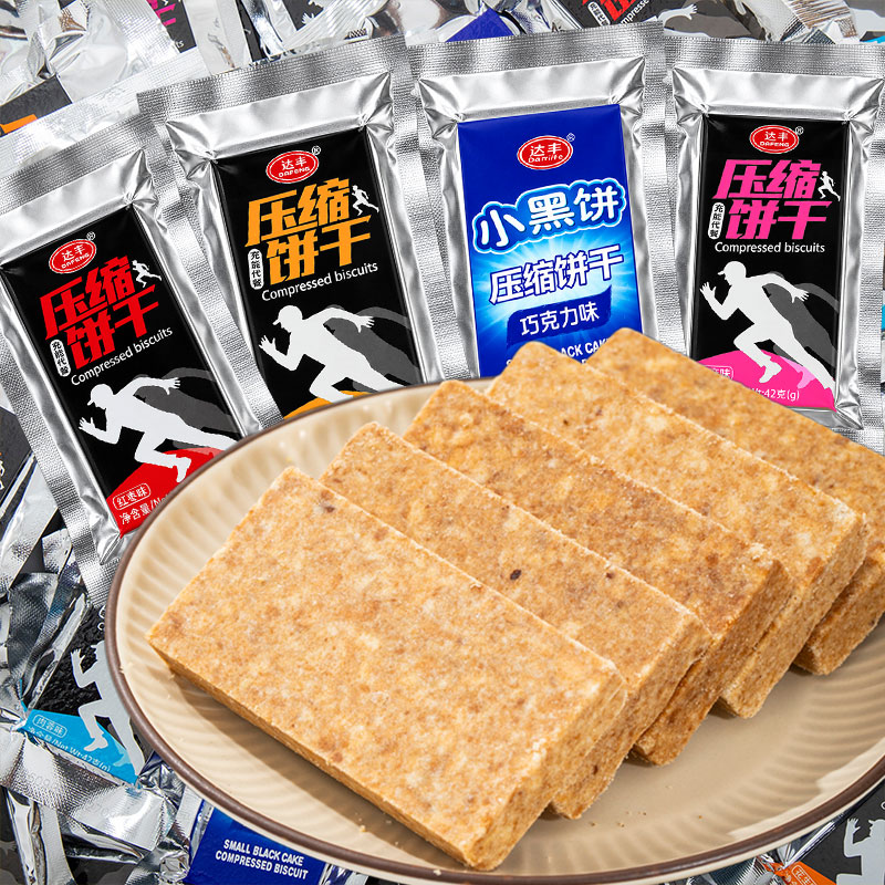 压缩饼干小包装多种口味学生饱腹代餐零食户外干粮储备抗饿食品