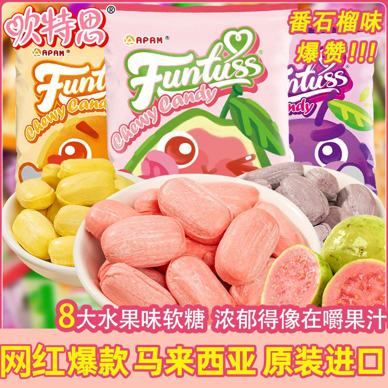 马来西亚进口欢特思软糖水果味婚庆喜糖休闲解馋零食网红年货,零食/坚果/特产,夹心糖果/流质糖果,淘宝优惠券,粉丝福利购,淘宝优惠卷