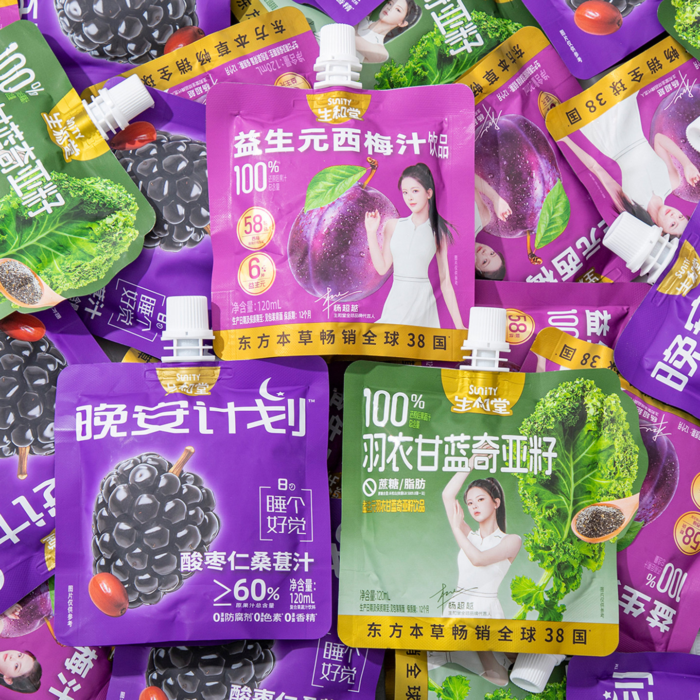 生和堂益生元西梅汁果汁浓缩汁叶黄素酯蓝莓汁桑葚汁健康饮品整箱