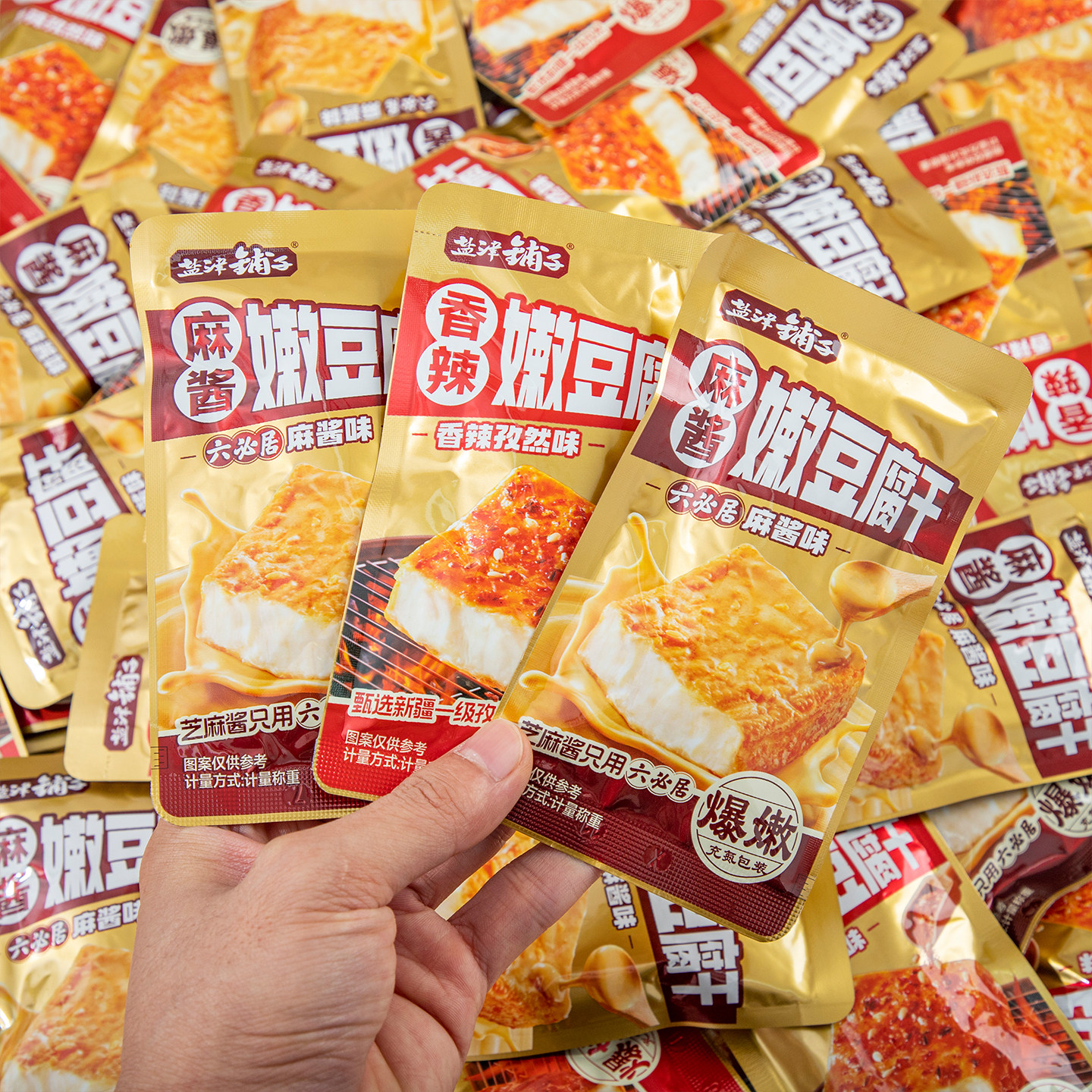 盐津铺子嫩豆腐干六必居麻酱虎皮豆干小零食独立包装香干解馋食品
