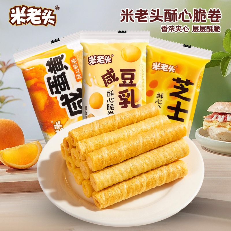 米老头咸蛋黄卷心酥整箱批发